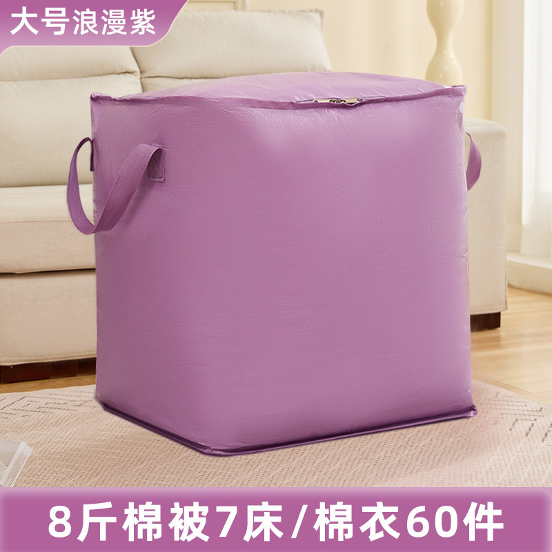搬家打包袋加厚耐磨可拖行搬家打包收纳箱学生搬家袋防水大号袋子|undefined