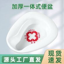 加厚一体便盆卧床老人孕妇坐便器马桶男女通用大便器塑料便桶批发