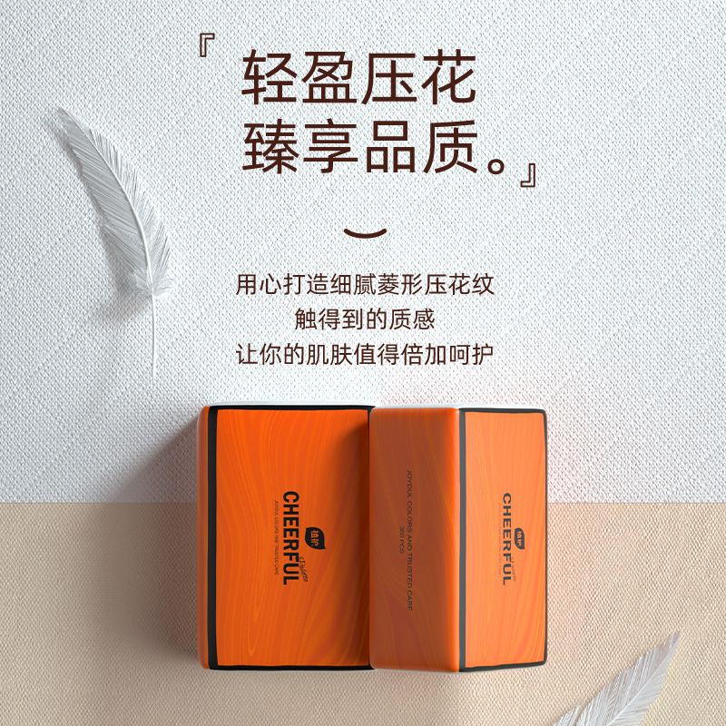 植护悦色橙抽纸12包整箱四层加厚纸巾家用餐巾纸面巾纸擦手纸批发|undefined