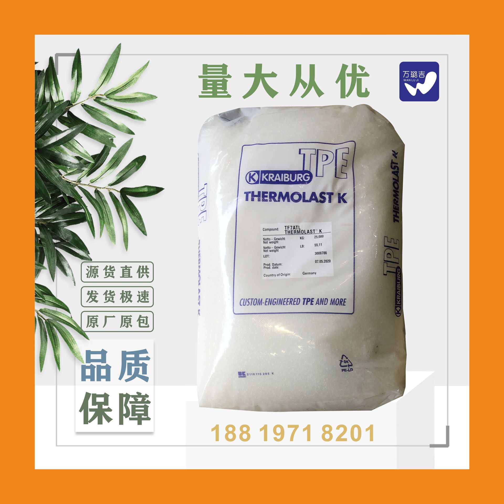 供应TPE德国胶宝TA7AOZ/A塑胶弹性体原料tpe耐温 量大从优