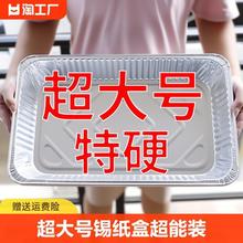 加厚方形锡纸盒烧烤纸包鱼烤鱼一次性外卖大餐盒大容量大号