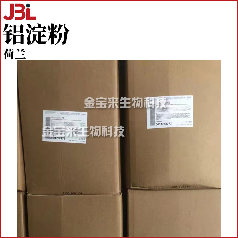 荷兰 DRY-FLO PC 铝淀粉 改良剂 淀粉辛烯基琥珀酸铝 1kg