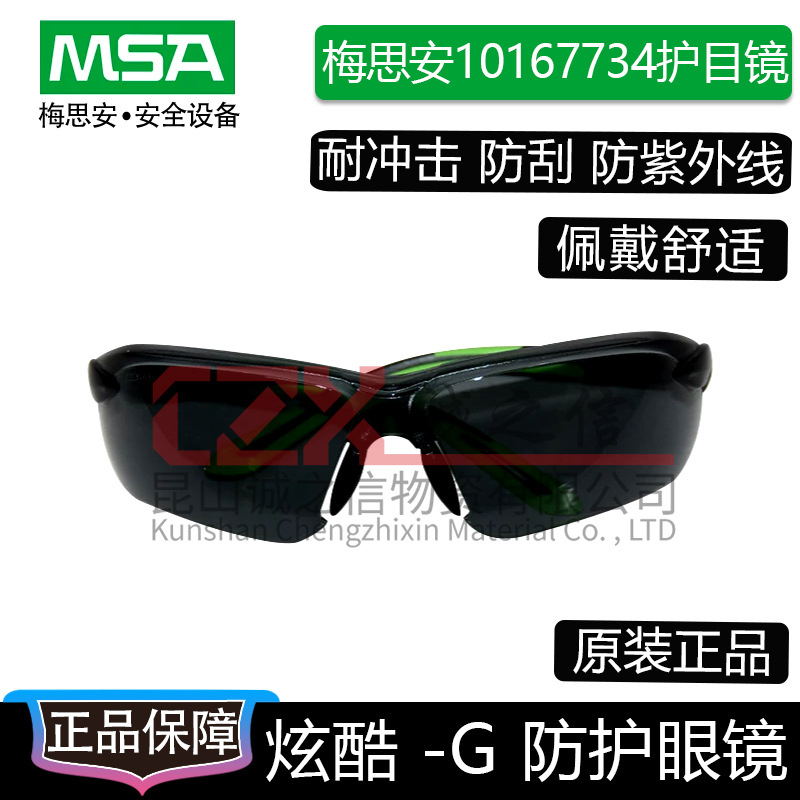 Meisian 10167734 Cool-G Protective Glasses with Black Lenses and Light Green Temples, Splash-Proof and UV-Proof