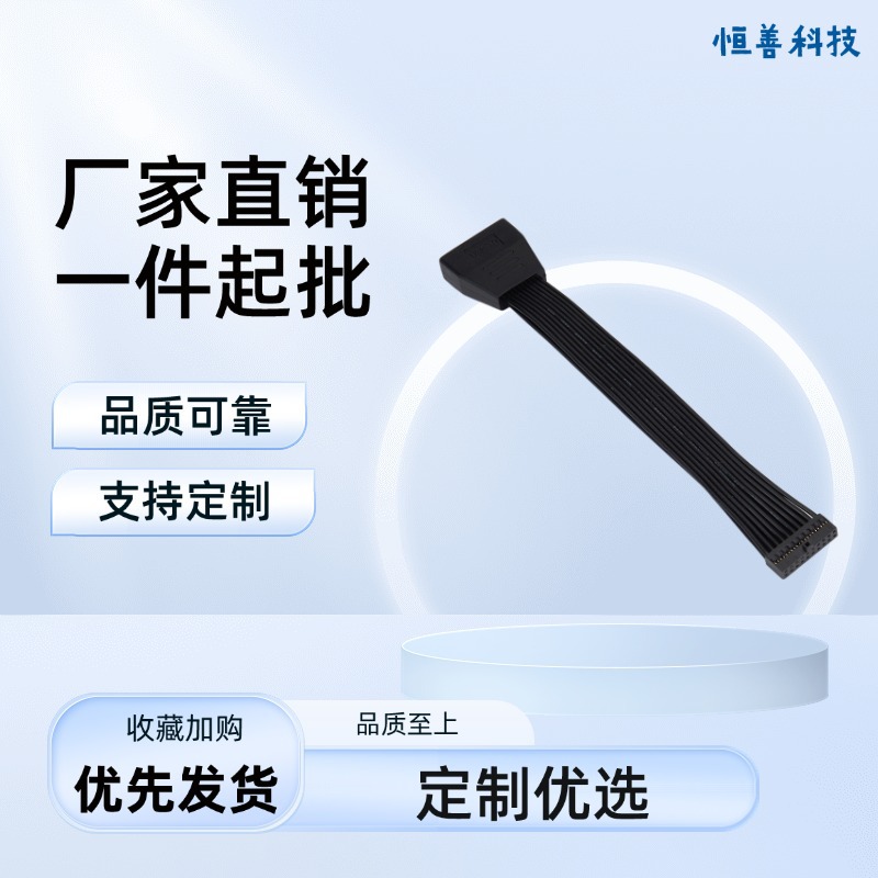 DIY电脑主板 USB3.0 扩展线 19针口PCIE一分二  USB一拖二黑排线