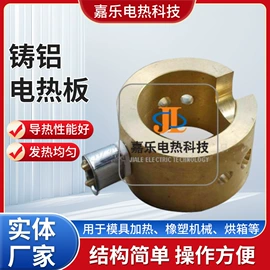 电热/发热管;电热圈;电热板