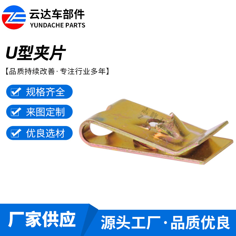 供应批发 螺母A型簧片螺母 自攻钉簧片螺母 U型工业型材簧片螺母