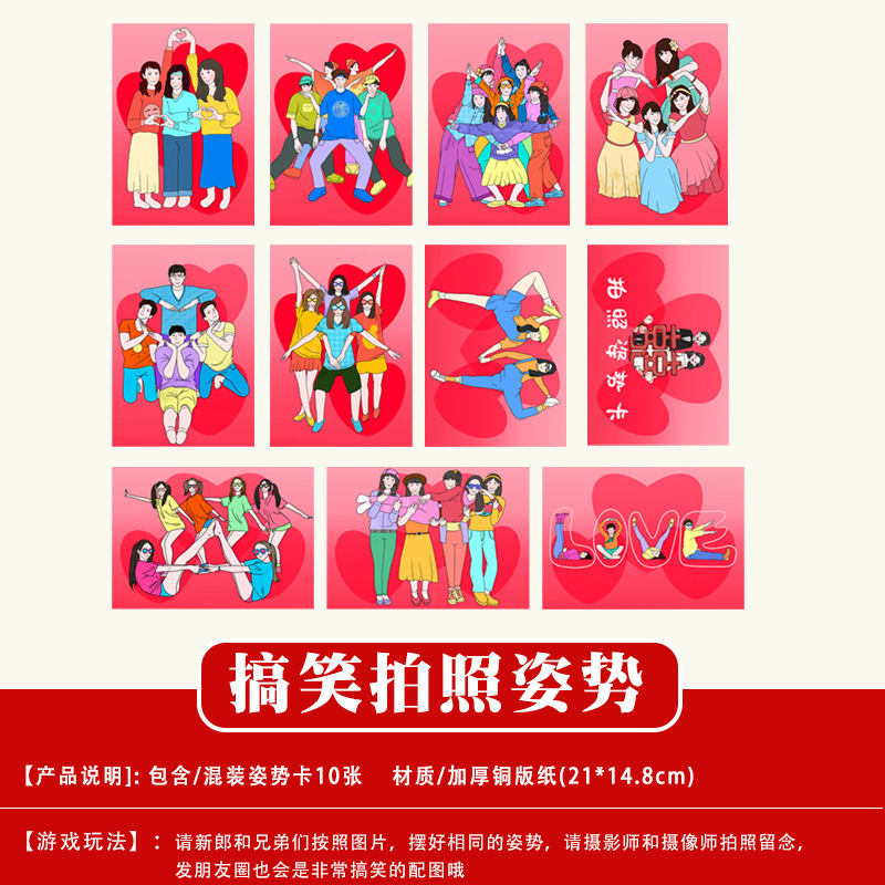 結婚式の小道具、文明的な結婚式のドアストッパー、創造的で面白いドアストッパー、新郎のドレッシングガウンの写真撮影パッケージ|undefined