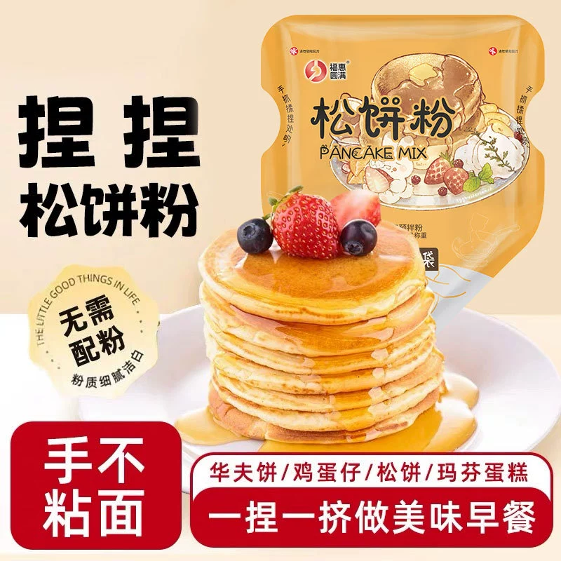 Порошок для маффинов, детский завтрак, выпечка, предварительно смешанный порошок для маффинов, пакетик для вафель, DIY, дораяки, маффин