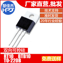 ˫��ɿع� RT10 BTB10 T0-220B 10A800V оƬԭ����ƷHJJ
