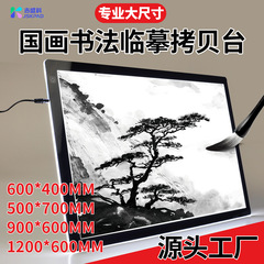 A1A2 copying table large size LED translucent board copying board Chinese painting writing table art calligraphy practice copying board