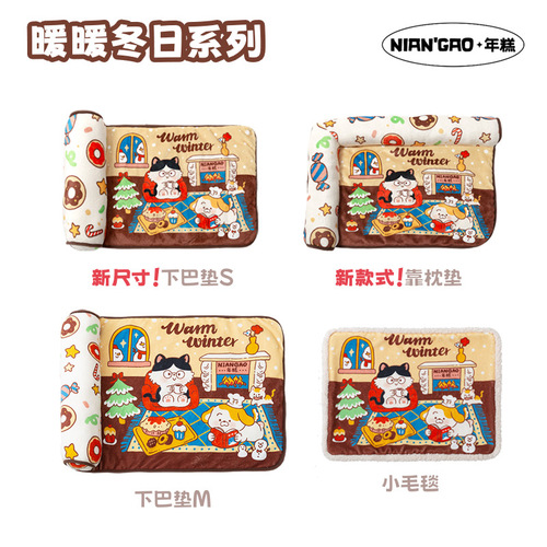[rice cake NianGao] snow camping pet cat and dog electric blanket heating winter warmth constant temperature removable and washable