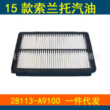28113-A9100适用于全新胜达IX45四代全新胜达空气滤芯滤清器空滤