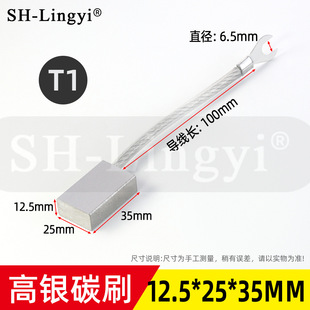 ����β�S�ӵظ��y̼ˢ12.5*25*35mm-T1�� J390-1�����y���h̼ˢ��