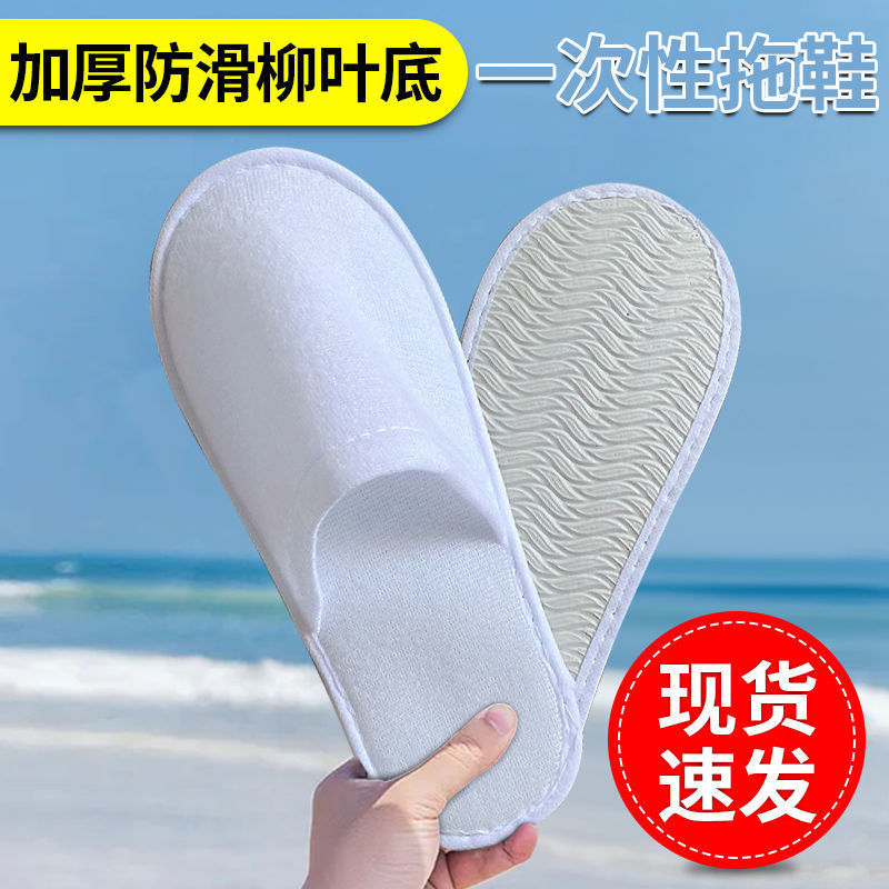 Five Star Hotel Disposable Slippers Thickened Non-slip High-end Homestay Hotel Hotel Beauty Salon Special Household Hospitality Five Star Hotel Disposable Slippers Thickened Non-slip High-end Homestay Hotel Hotel Beauty Salon Special Household Hospitality