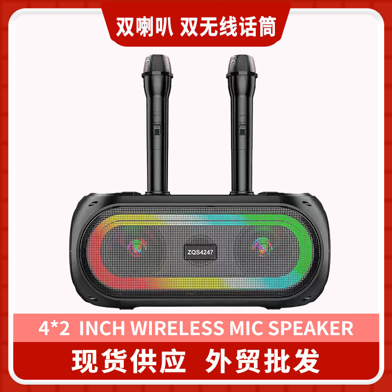 Cross-border for outdoor portable audio dual 4-inch karaoke Bluetooth two wireless wheat zqs4247 lights CE certification