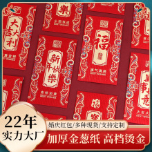 跨境创意高级感新婚红包亲朋随礼轻奢风生日祝福喜庆用品厂家批发