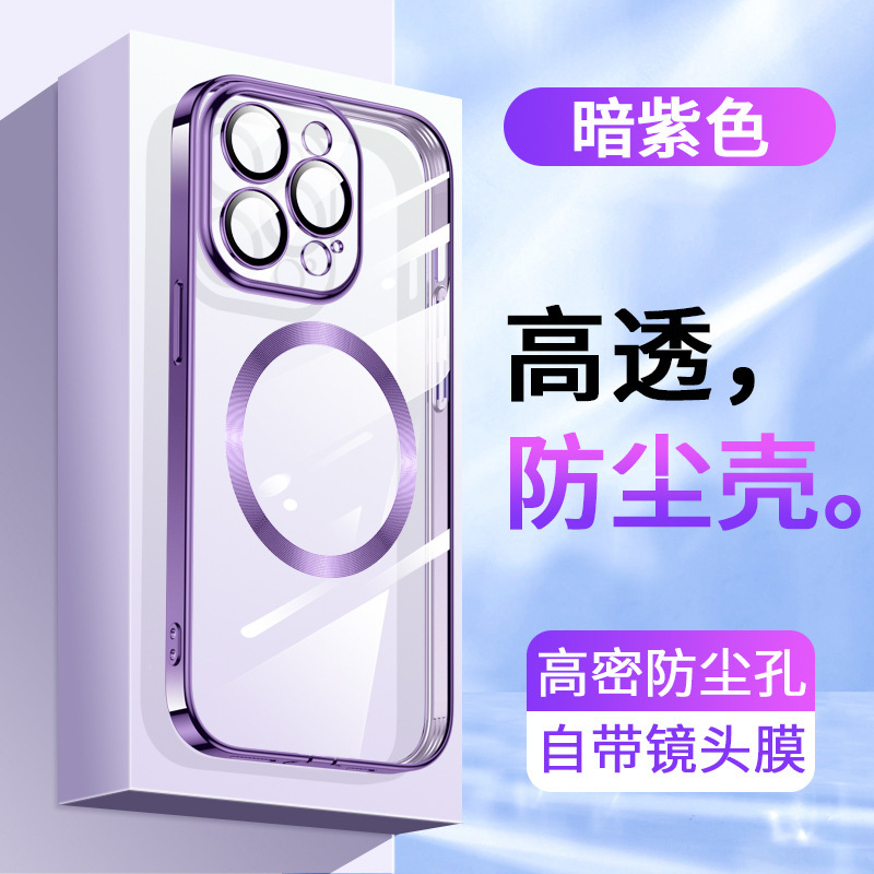 Dark purple [with dust -proof plug magnetic suction]