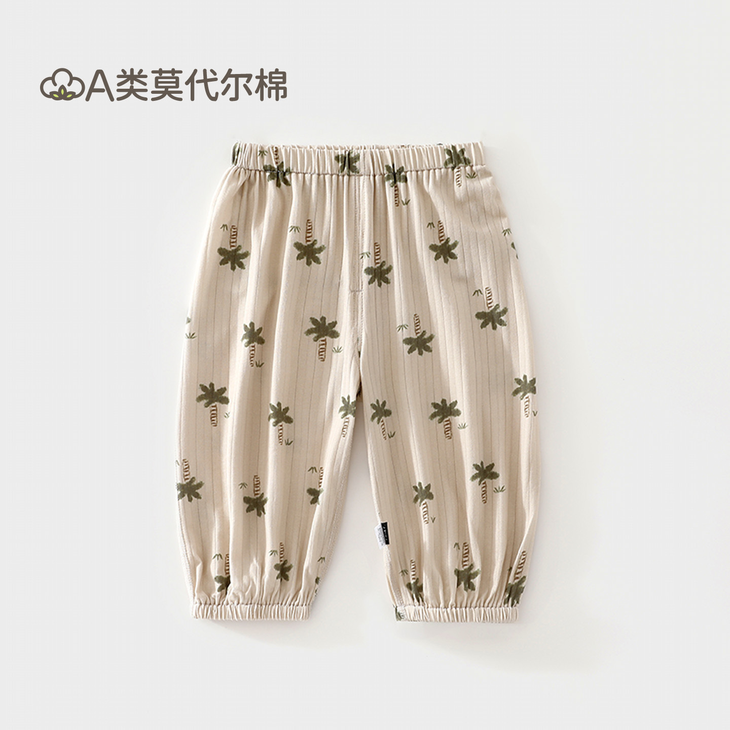 莫代尔棉家居防蚊裤束脚婴儿薄款长裤宝宝灯笼裤夏季儿童裤子a类