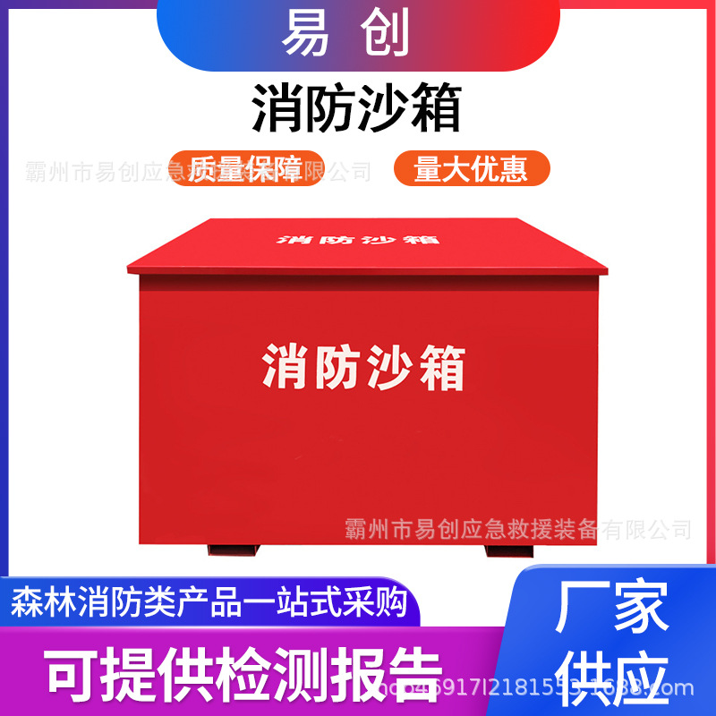 火灾救援消防沙箱加油站商场铁皮沙箱不锈钢304灭火箱子