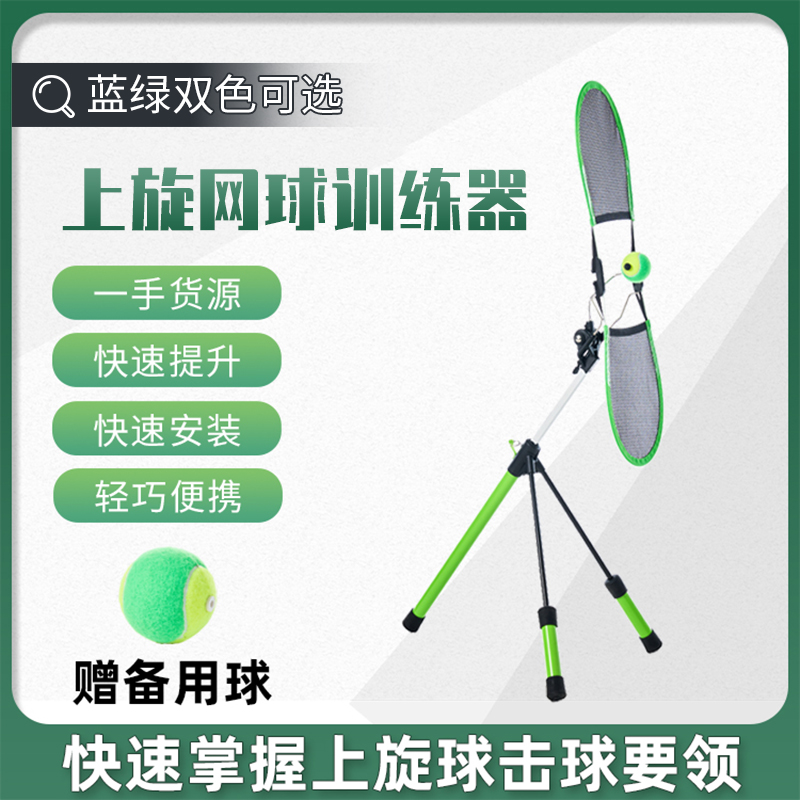 Topspinpro Same Style Tennis Topspin Swing Trainer for Adults and Kidsren Beginners New Tennis Trainer