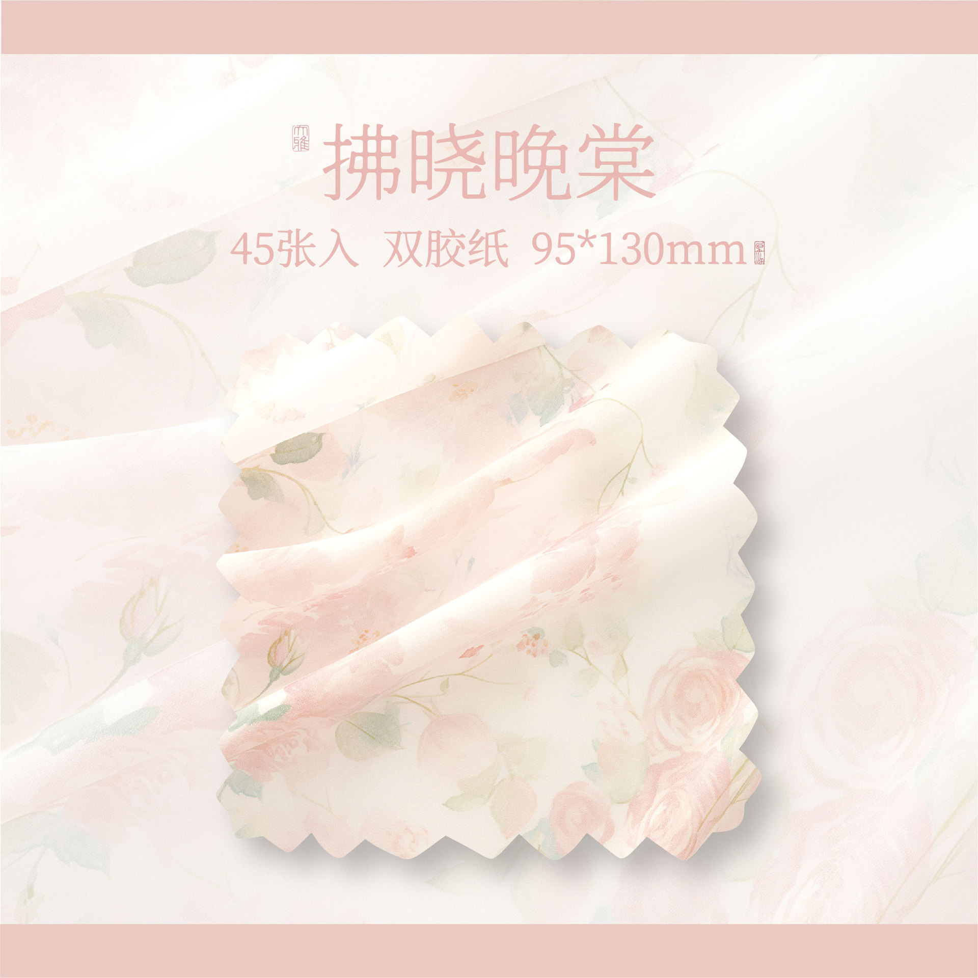 Mr. Paper Advanced Sense N-stickers Papel de notas adhesivas para estudiantes de cuatro estaciones