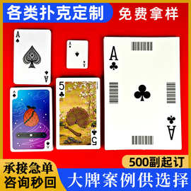 【500副起订】扑克牌掼蛋定制工厂企业广告宣传高端印刷logo定做