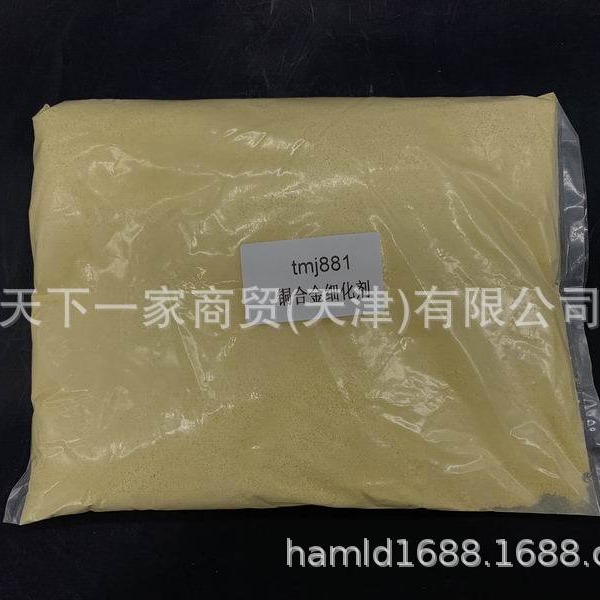 TMJ881铜合金细化剂 泰美金细化剂