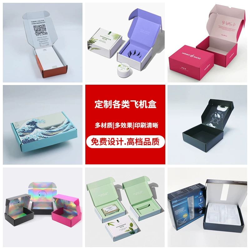Упаковочные коробки для одежды, бумажные коробки, партийная настройка, печать слепых коробок, цветные коробки для карточек, подарочные коробки, бумажные коробки, настройка