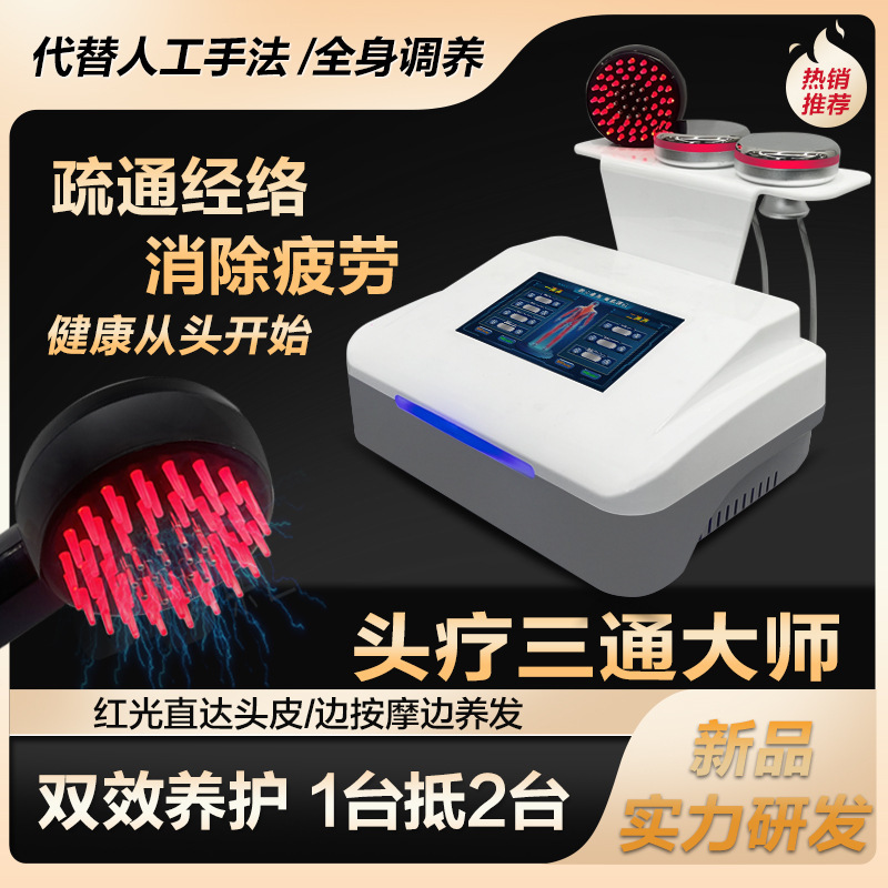 頭治療三通大師経絡器蘭dds生物微電養生館経絡疎通調理器美容院|undefined