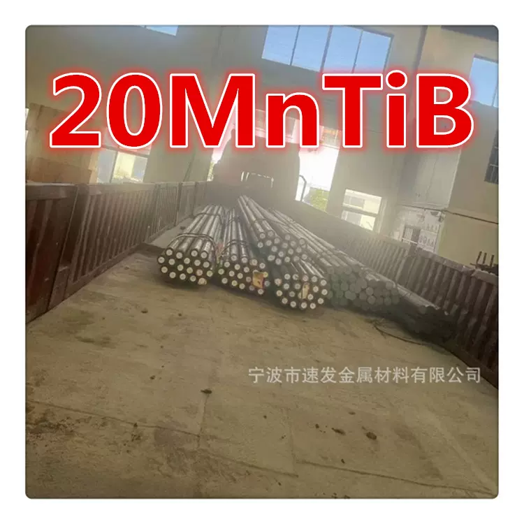 西宁特钢20CrMnTi齿轮圆钢 中淬透性20CrMnTi圆棒 现货速发