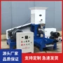 多功能宠物颗粒颗粒机