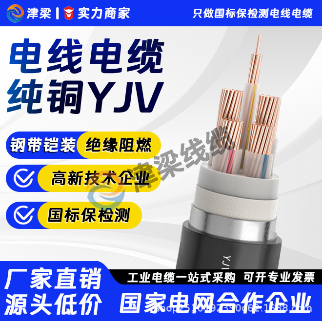 铠装YJV22电缆线4/6/10平方电线电缆国标铜芯户外插座电机电源线