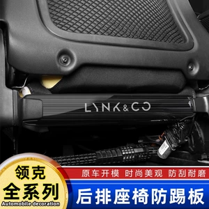 Lingke 01 02 03 05 06 09 oturacaq əleyhinə təpik paneli, karbon lifi modifikasiyası