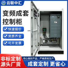 plc控制櫃可定 制編程控制變頻成套配電櫃自動低壓電氣控制箱批發
