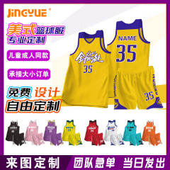 新款儿童篮球服套装定制批发成人速干球服印制训练比赛运动球衣