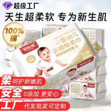 一次性洗脸巾纯棉全棉a类加厚洗面巾吸水棉婴儿擦脸巾批货棉柔巾