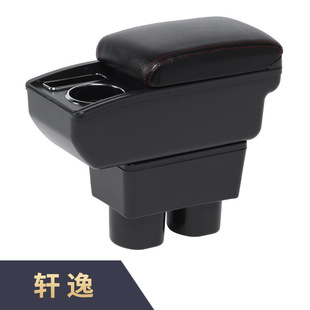 Suitable for Sylphy Classic Nissan Sylphy Armrest Armrest Box Overseas Cross-Border Modification Accessories Storage Modification