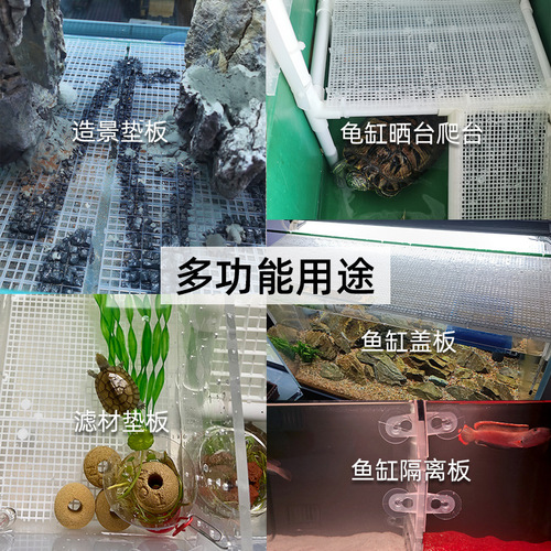 Encrypted grid board fish tank bottom isolation board isolation net separation board detachable and spliced ​​bottom filter screen partition