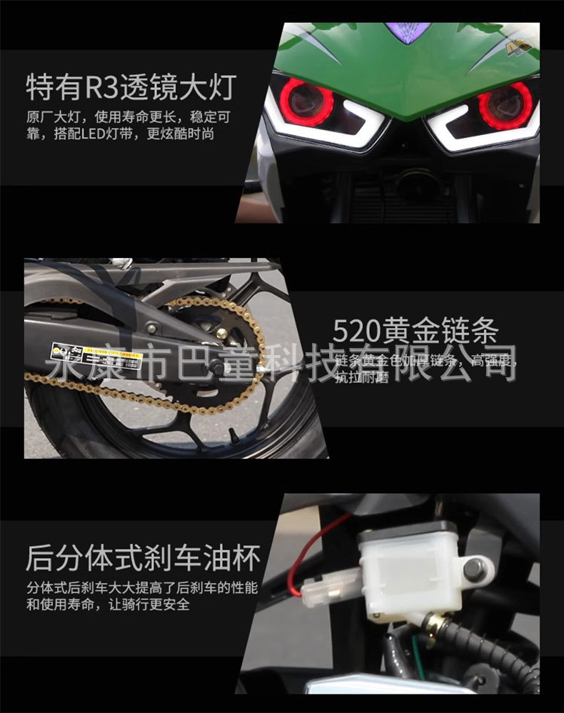 Phantom R3 National Iv Efi Motorcycle Sports Car Large-Scale Road Race Street Sports Car Motorcycle Can Be Registered