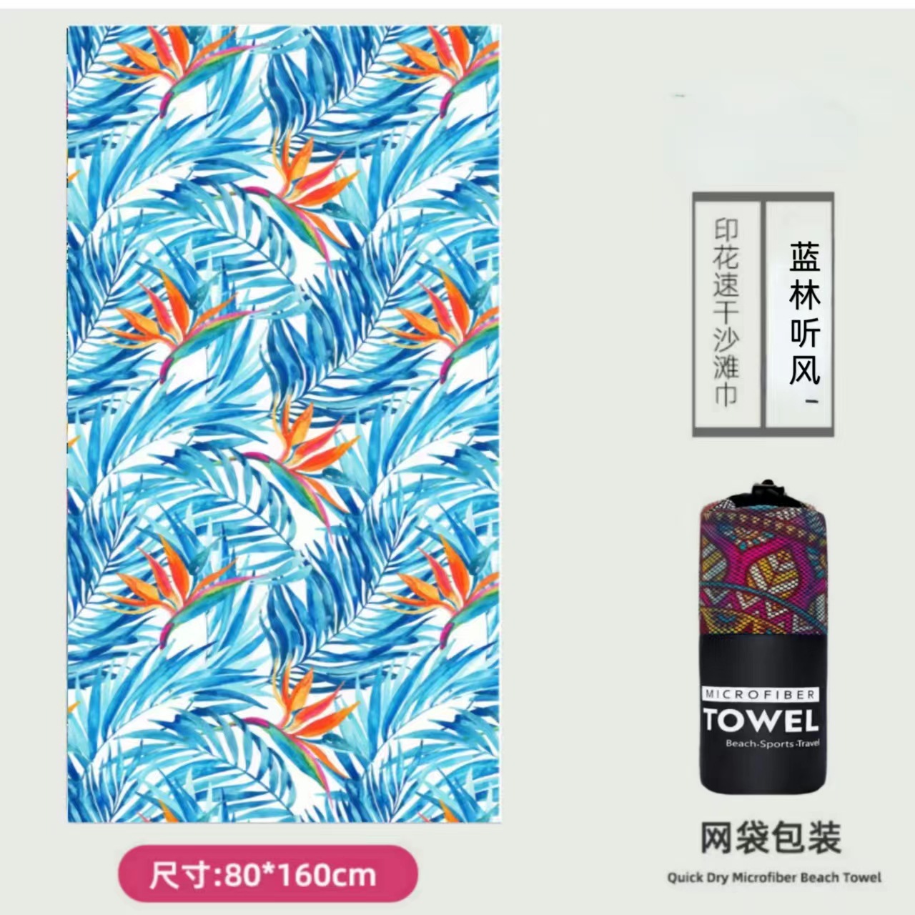 Microfibra impresa toalla de playa de seda de doble cara toalla de playa seca rápida toalla de playa toalla de baño al por mayor ocio de playa