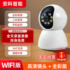 屋内 Wi-Fi 監視カメラ ホームカメラ HD ナイトビジョン 携帯電話監視 APP リモートアラーム 盗難防止