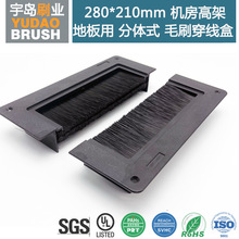 服务器房穿线盒 UL94-V2 V0级黄卡阻燃 高架地板走线盒 过线盒