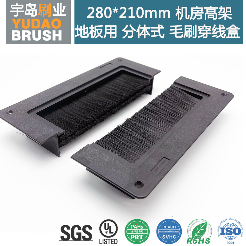 服务器房穿线盒 UL94-V2 V0级黄卡阻燃 高架地板走线盒 过线盒