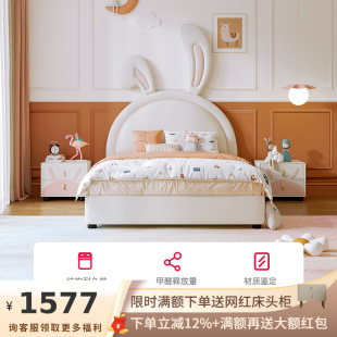 吉与轻奢儿童床可爱女孩少女公主床现代简约奶油风兔子真皮床-阿里巴巴