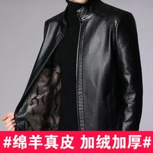 真皮皮衣外套男冬季加绒加厚中老年爸爸装海宁保暖软羊皮夹克上衣