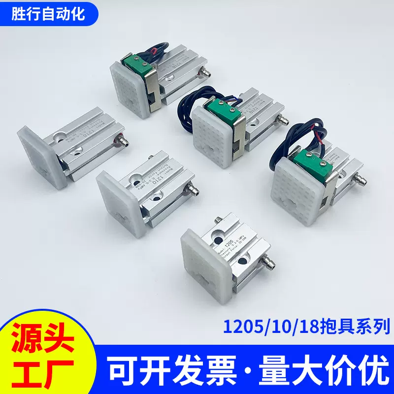 机械手配件天行抱具气缸1210PT/WD/磁性感应开关气动抱具工厂包邮