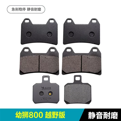 Trk251 Front and Rear Brake: Tormoz supportları - no-specifications-young-lion-800-off-road-version-2-pairs-in-front-1-pair-in-rear-silent-and-wear-resistant