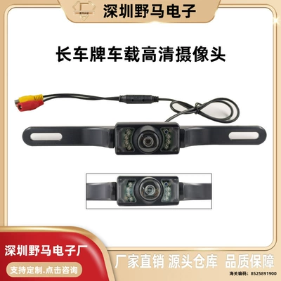 New Car Camera Long License Plate Frame Reversing Camera Hd Night Vision Rear View Camera