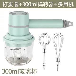 [계란 거품기 + 마늘 믹서 300ml 글라스] 그린