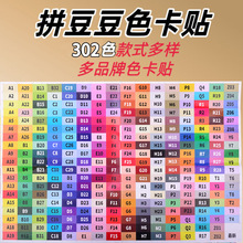 拼豆收纳盒拼豆色号贴纸拼豆材料包全套工具全色号贴纸标签盒